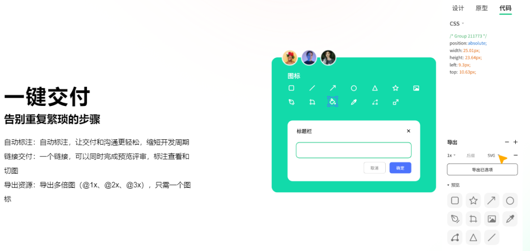 一键交付